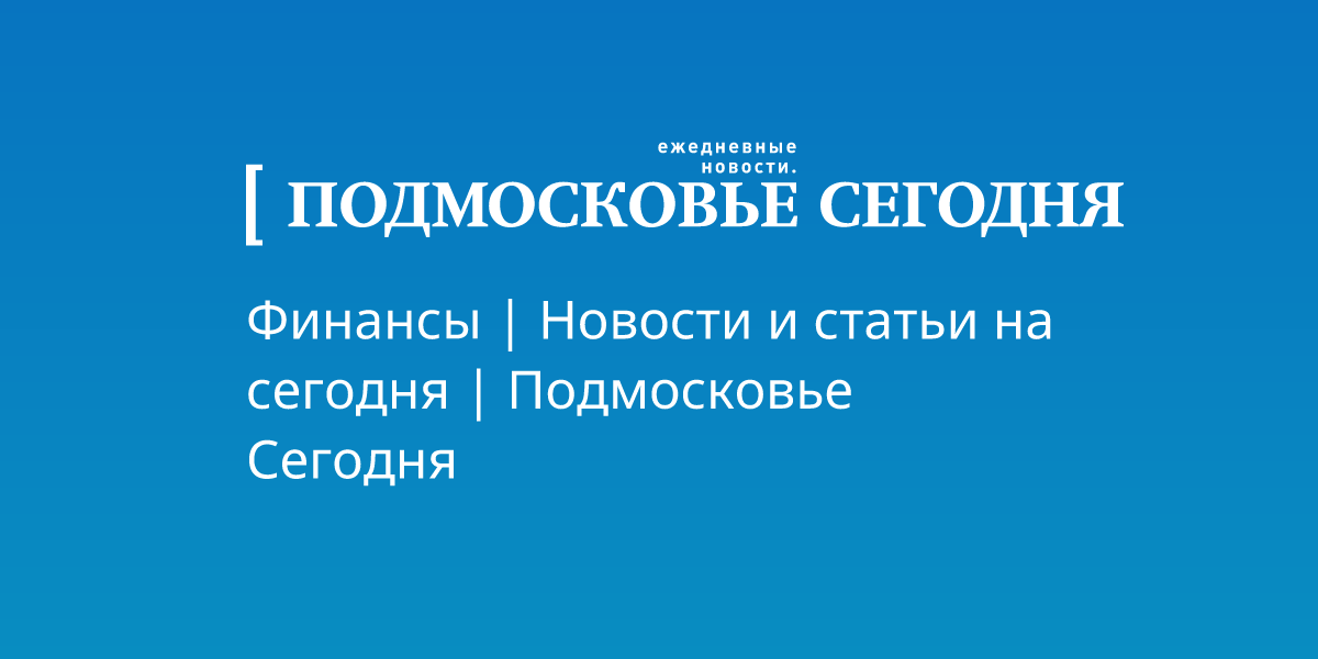 Сайт подмосковья вакансии